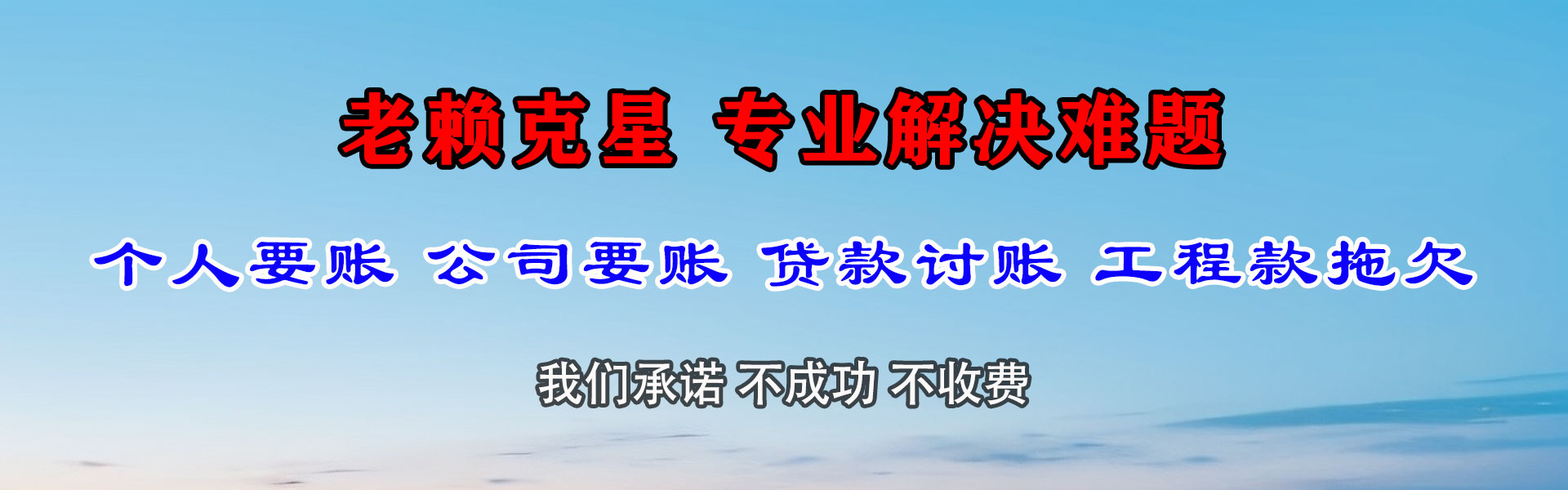 石屏讨账公司