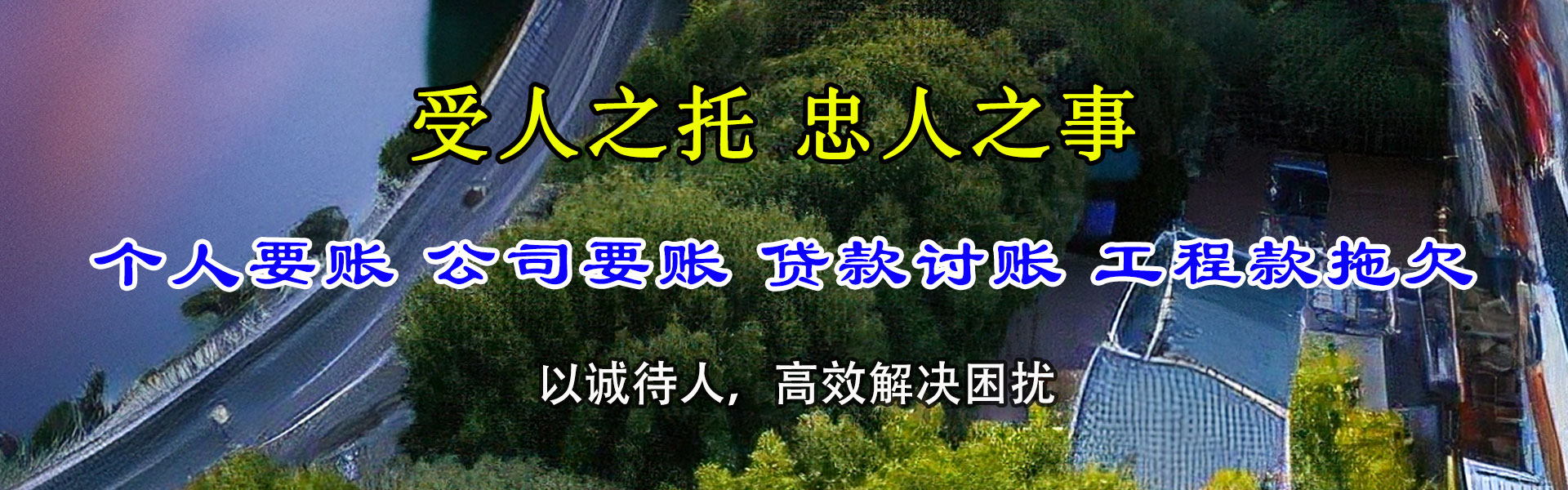 石屏收债公司